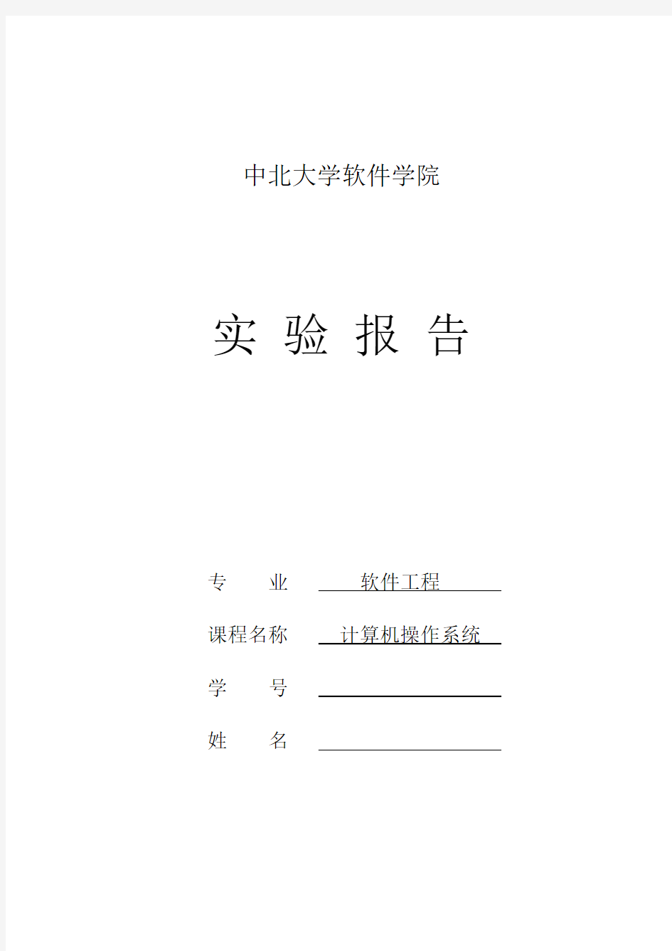 页面置换算法模拟 实验报告