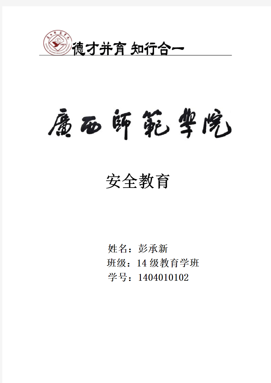 校园内火灾事故发生的成因和预防的措施以及火场逃生原则分析