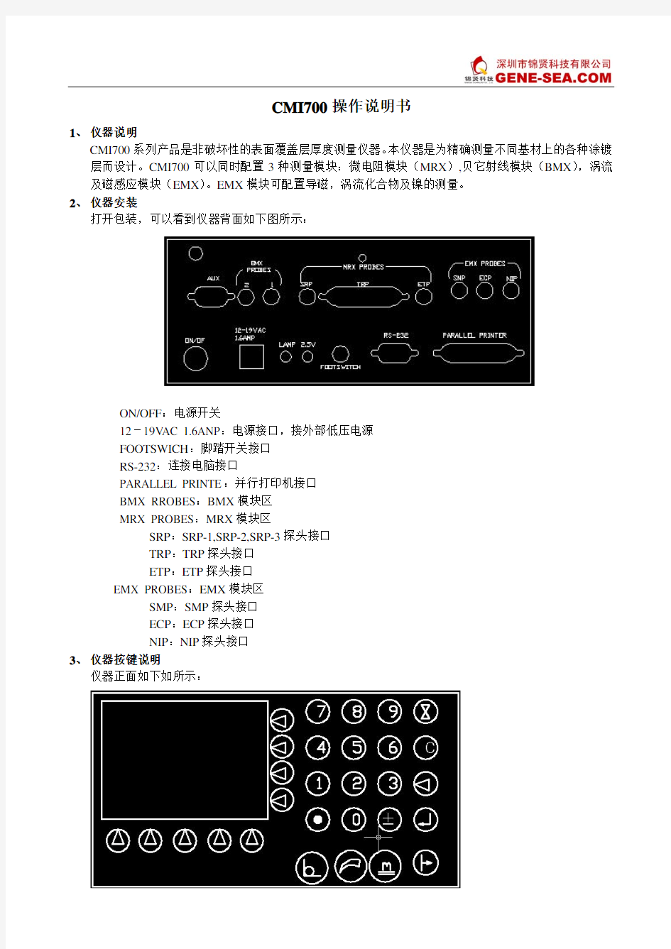 Oxford牛津CMI700简要操作说明书