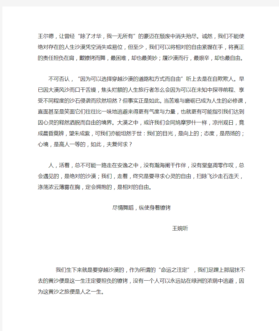 2014年上海市高考满分、优秀作文范文(共8篇)