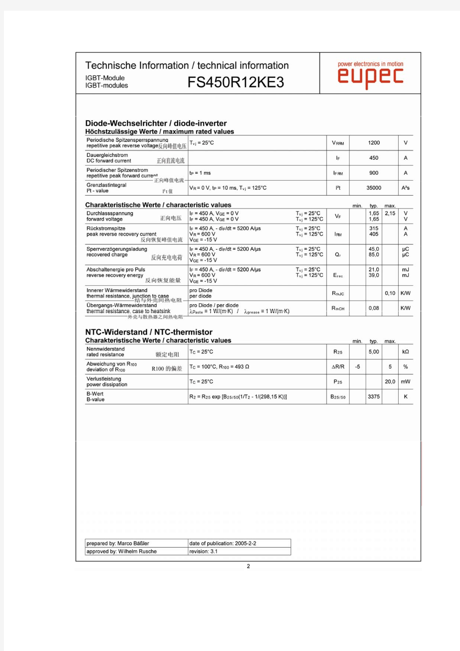 FS450R12KE3带中文翻译资料