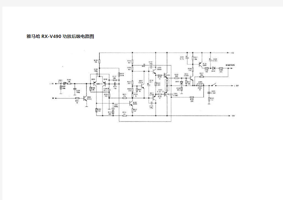 雅马哈RX功放电路