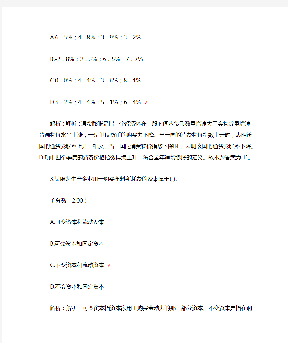 江苏省公务员考试公共基础知识经济常识题库 试卷2