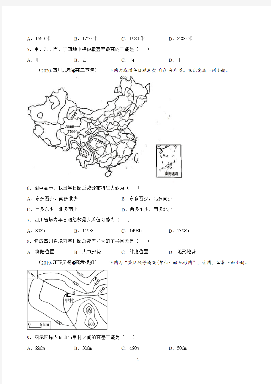 高考地理一轮复习之地图练习题模拟试题