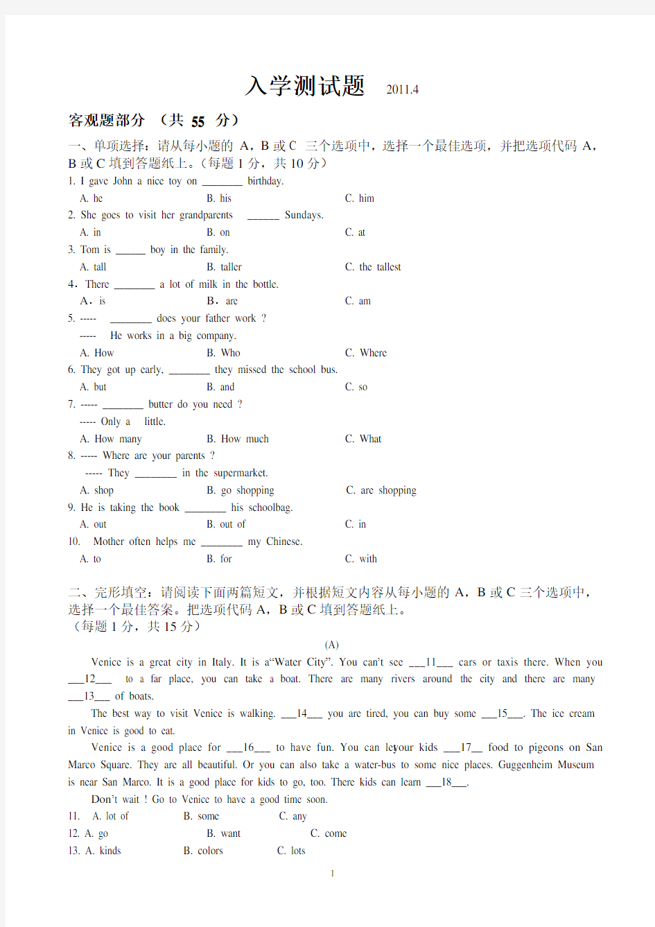 北京市师达中学小升初选拔试题2010AqMAlw