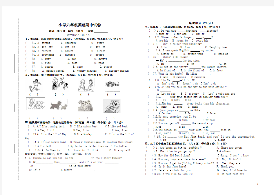 小学六年级英语期中试卷