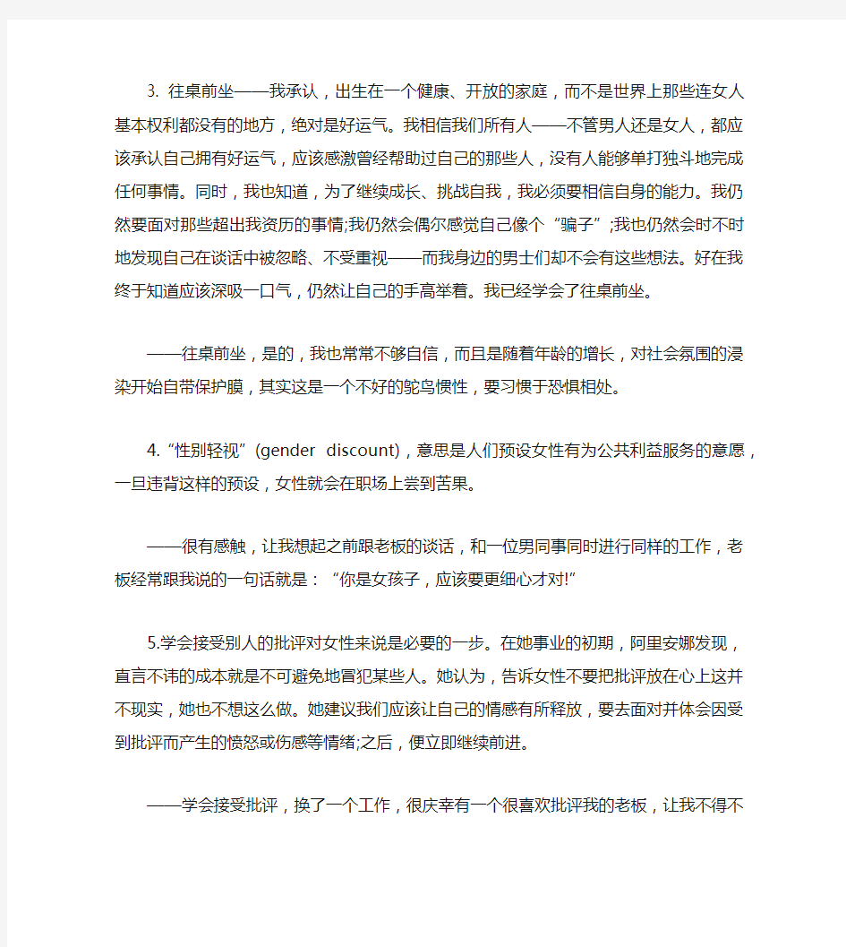 《向前一步》读书笔记摘抄