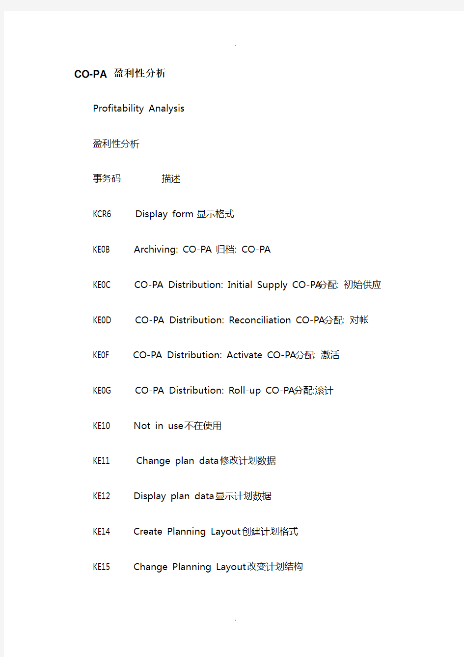 CO-PA-盈利性分析