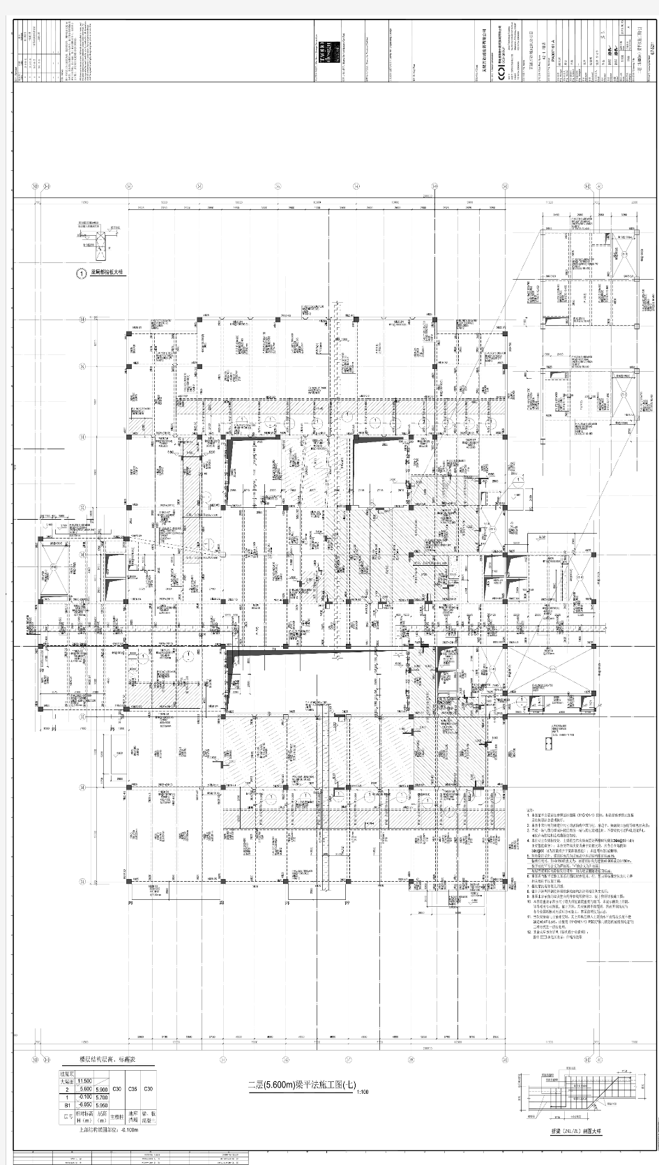 042-6╱7-S211-二层(5.600m)梁平法施工图(七)