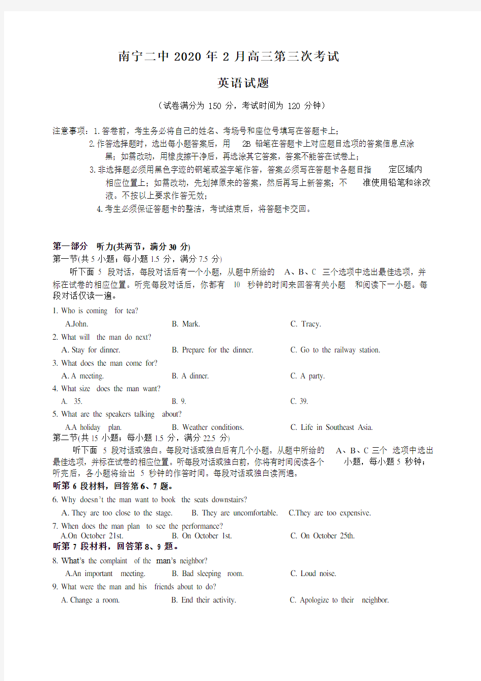 广西南宁市第二中学2020届高三2月模拟考试英语试题(word版)(2.22)