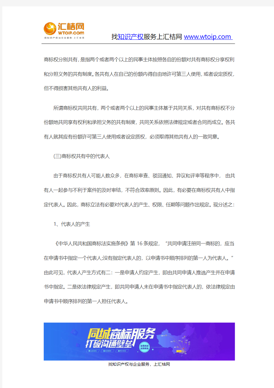 商标权共有的使用与许可要求是什么