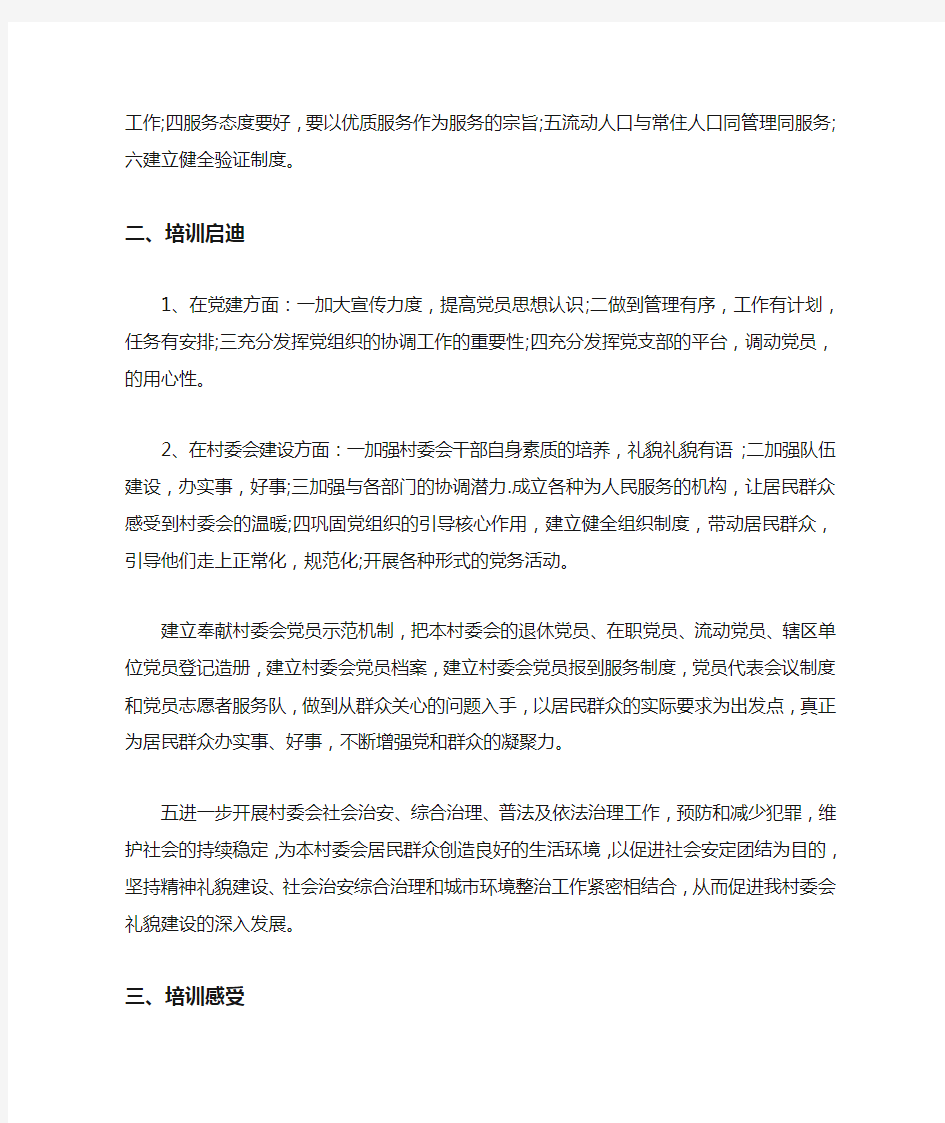 个人业务学习心得体会万能模板【三篇】