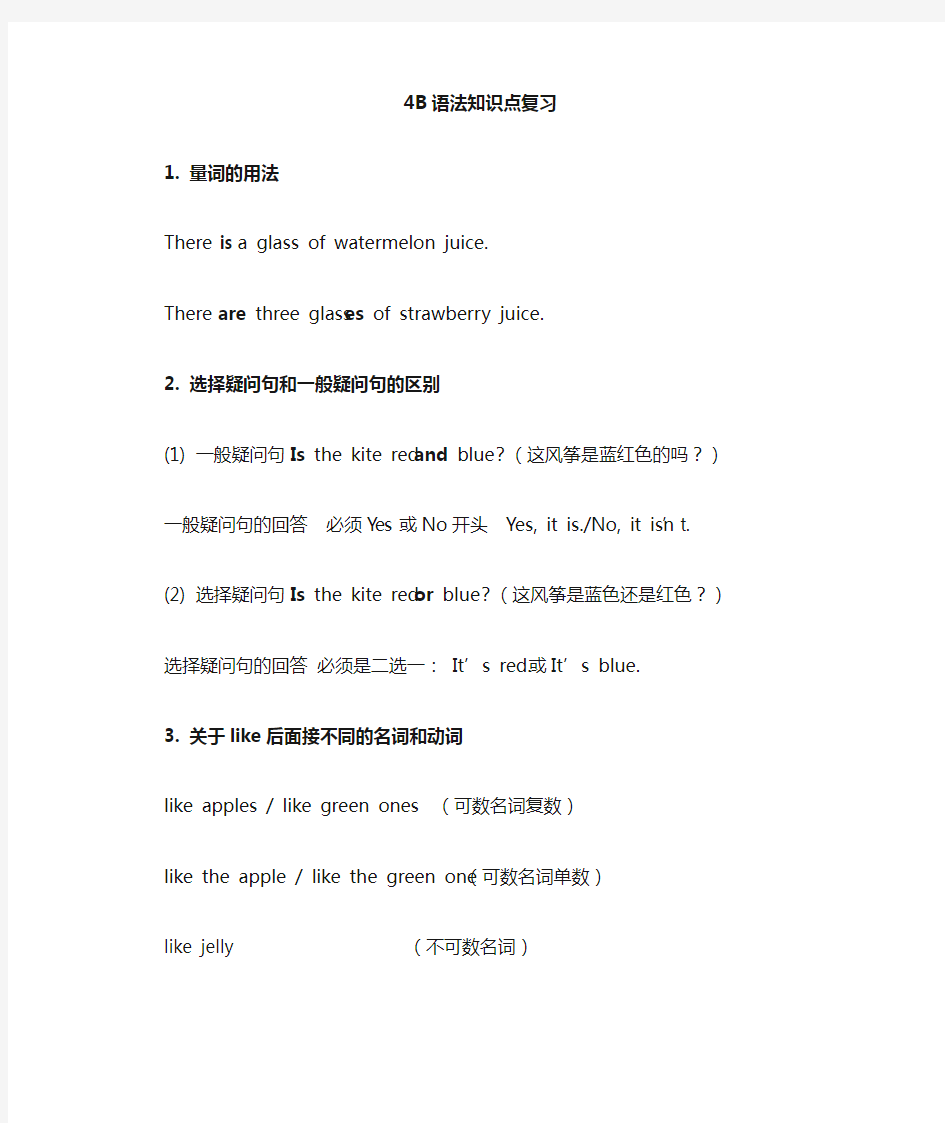 沪教版英语四年级第二学期语法知识点归类