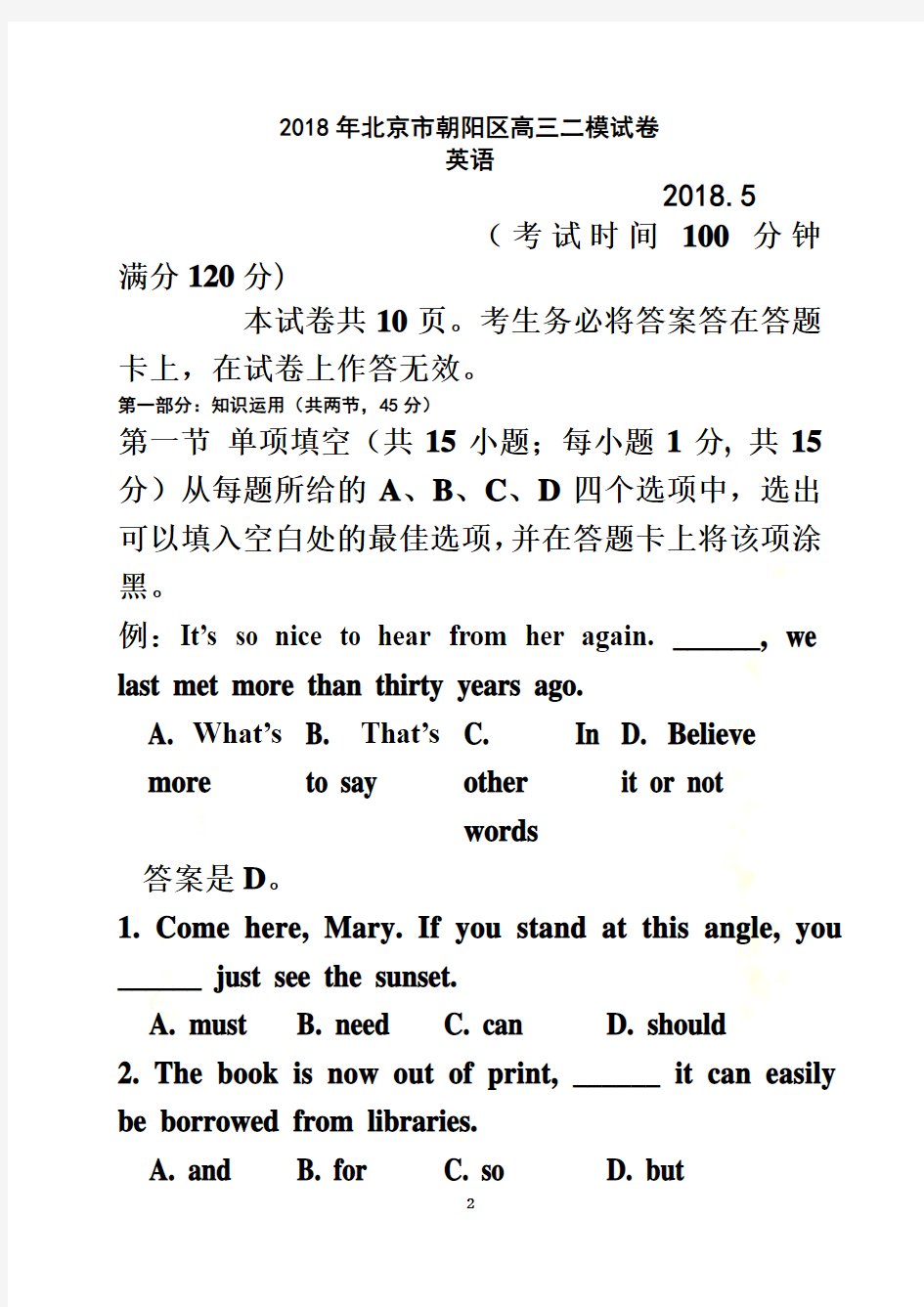 2018年北京市朝阳区高三英语二模试卷与答案