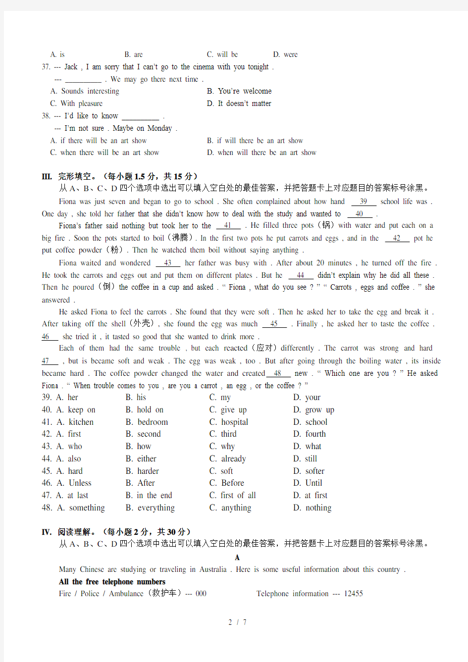 重庆八中初2017级1617学年下一模考试英语试题Word版无答案