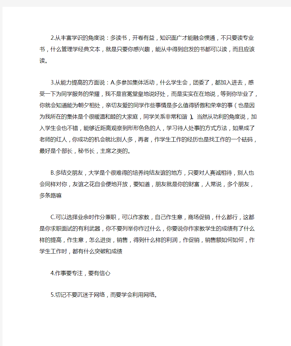 行政管理就业问题