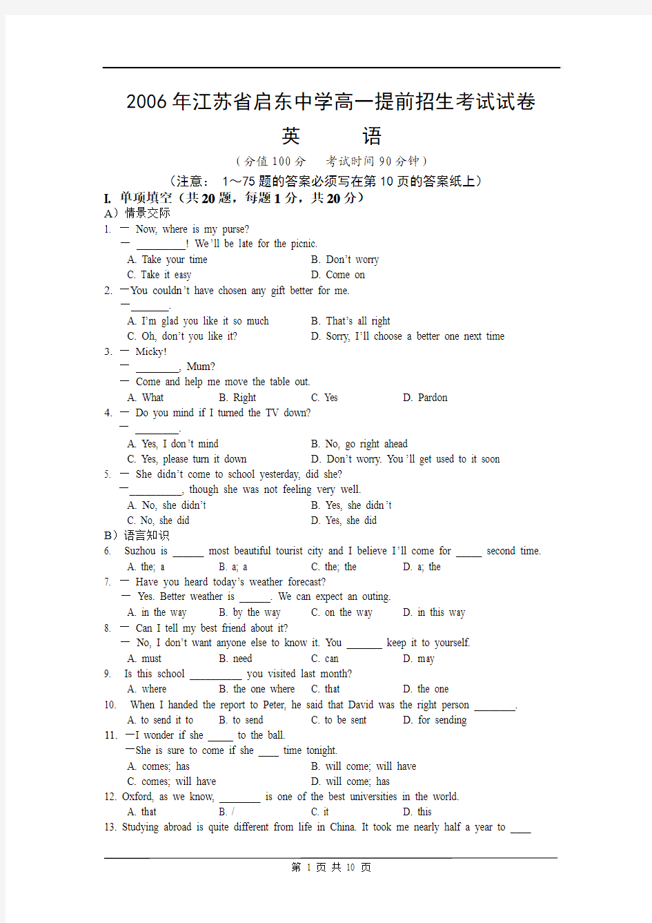 58-2006年江苏省启东中学高一提前招生考试