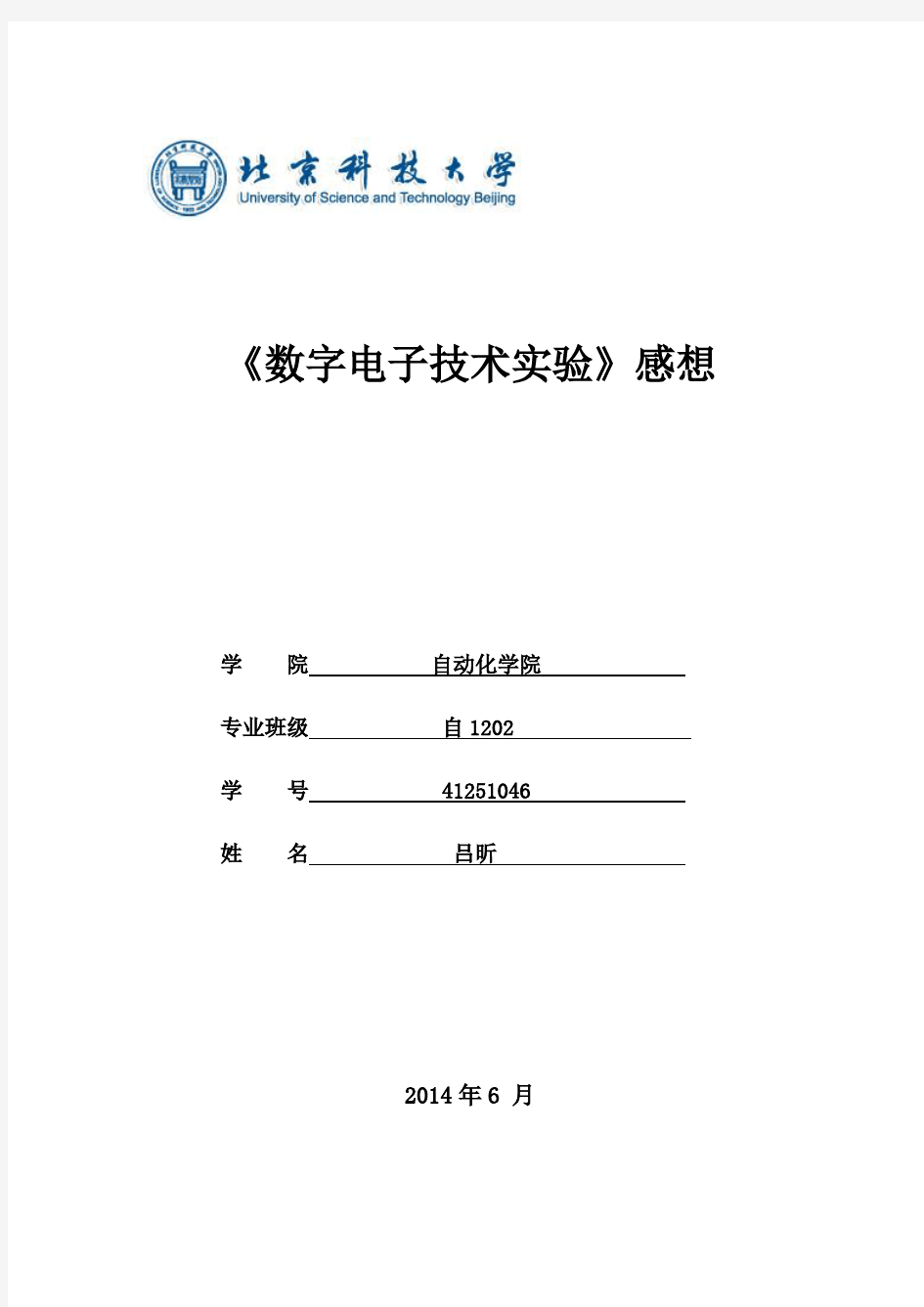 自动控制原理实验报告