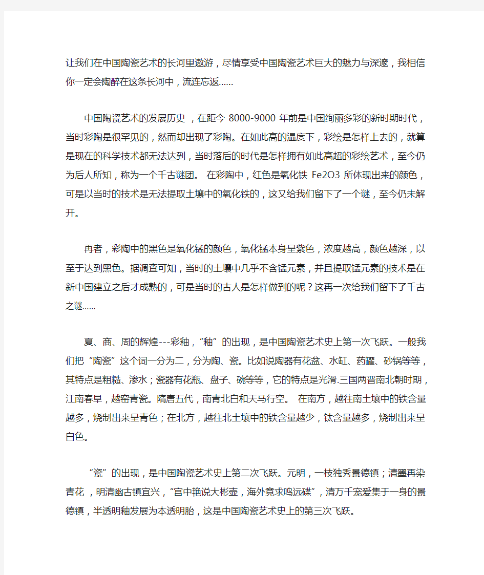 大学陶艺课心得