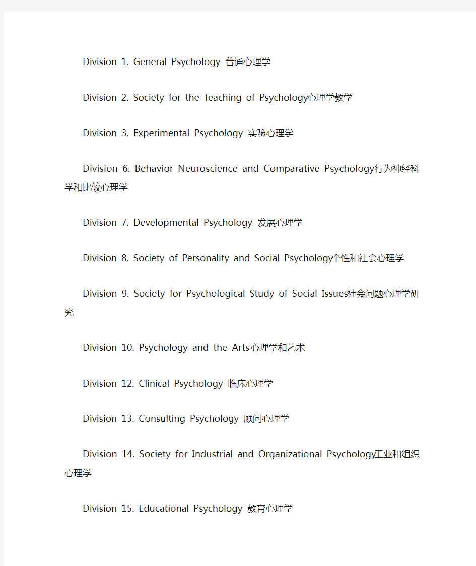 心理学56分支文档