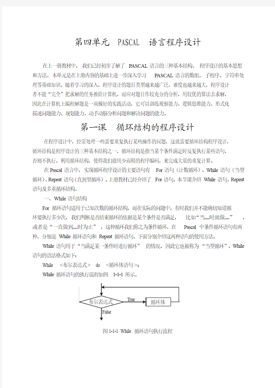 freePascal教程