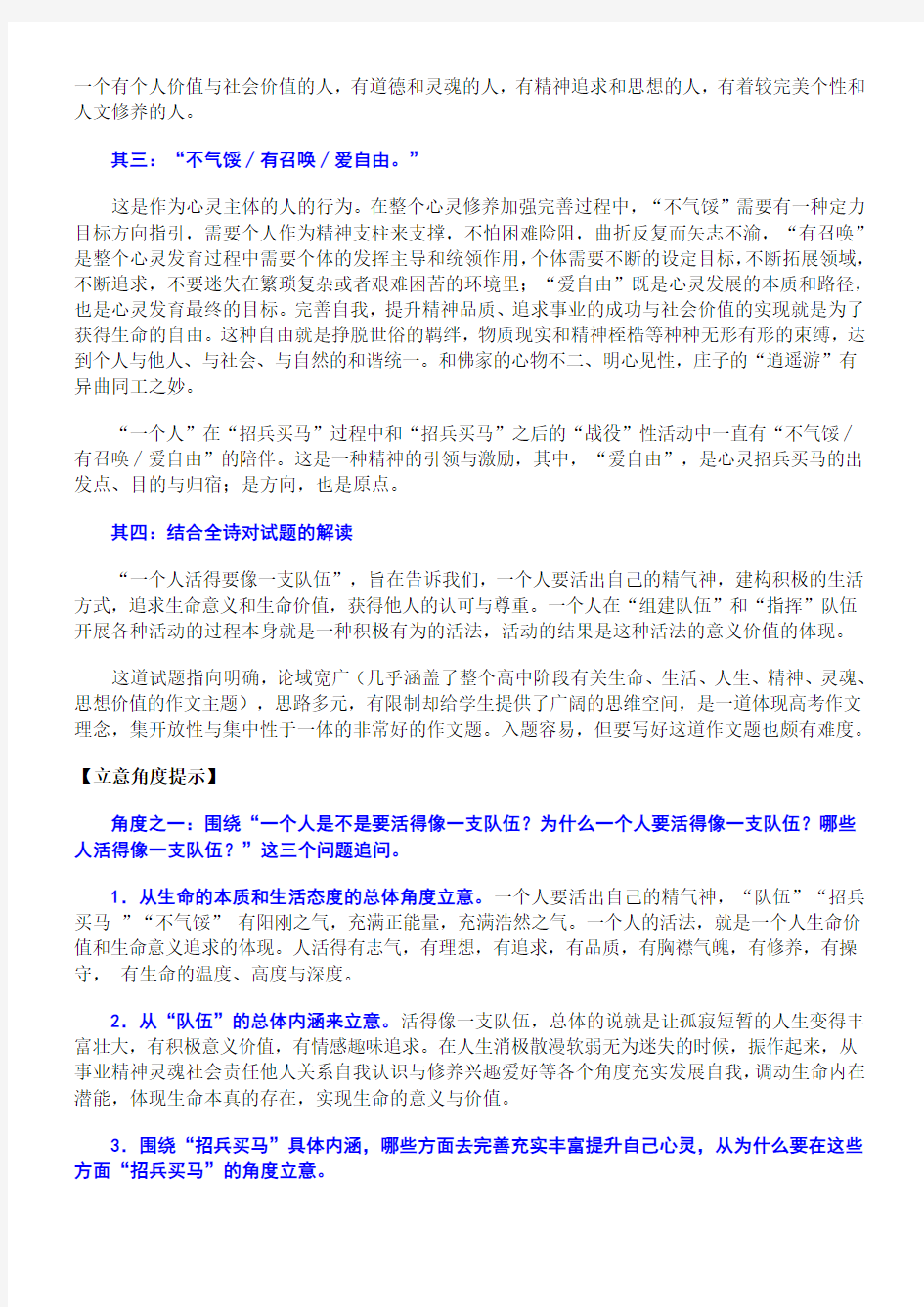 2014深圳一模作文评分标准