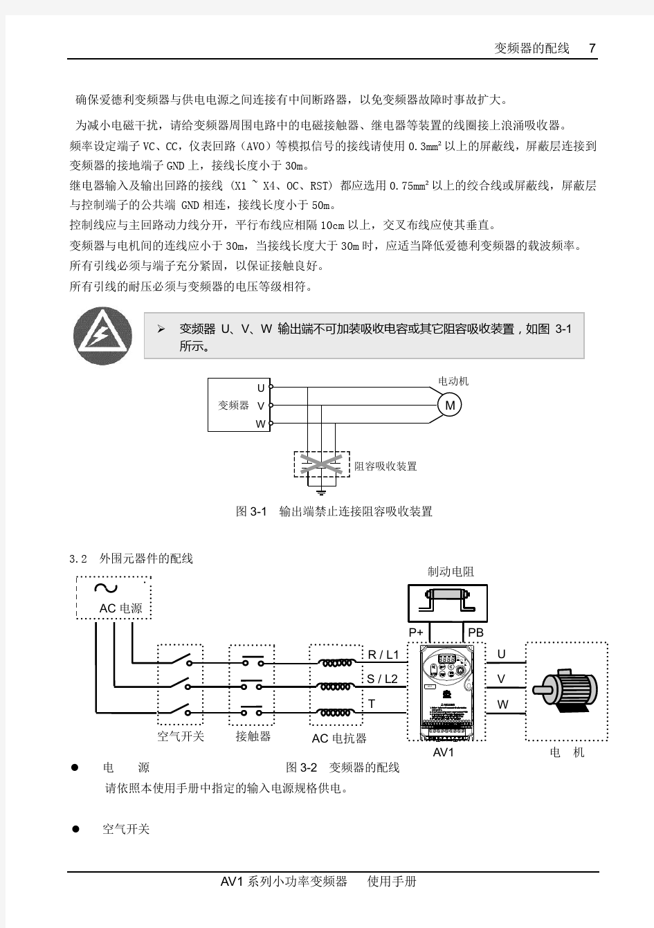 爱德利变频器具体配线方法