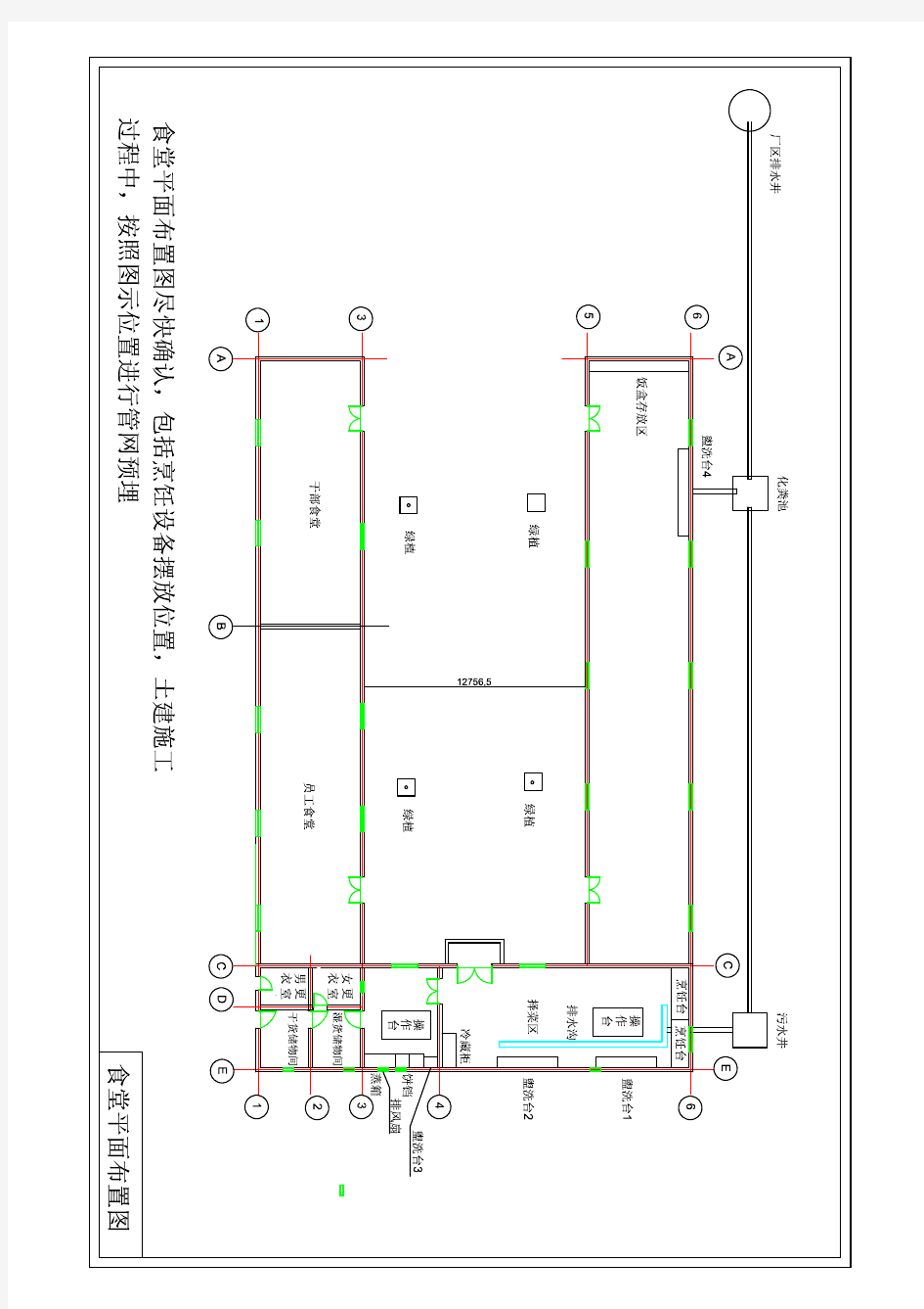 食堂平面图 布置图1