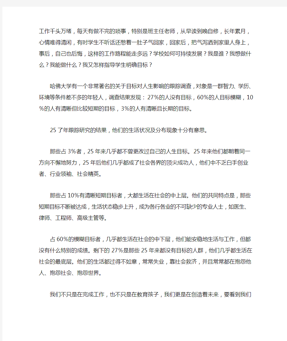 小学教师华师大培训学习心得体会