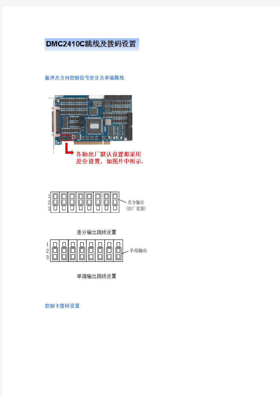 运动控制卡