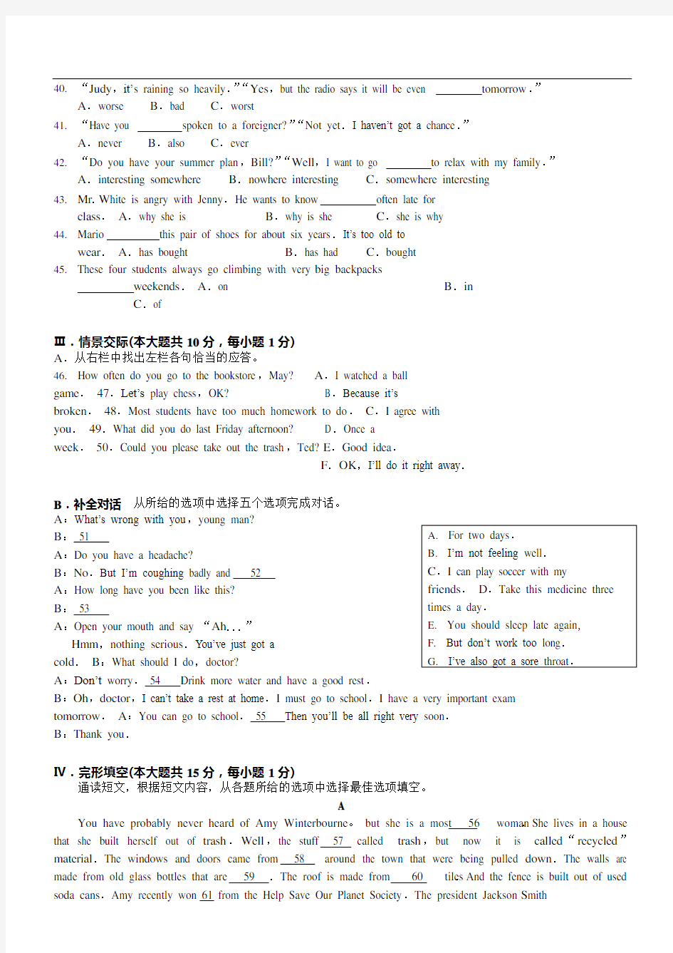 (完整版)贵阳市中考英语试卷及答案,推荐文档