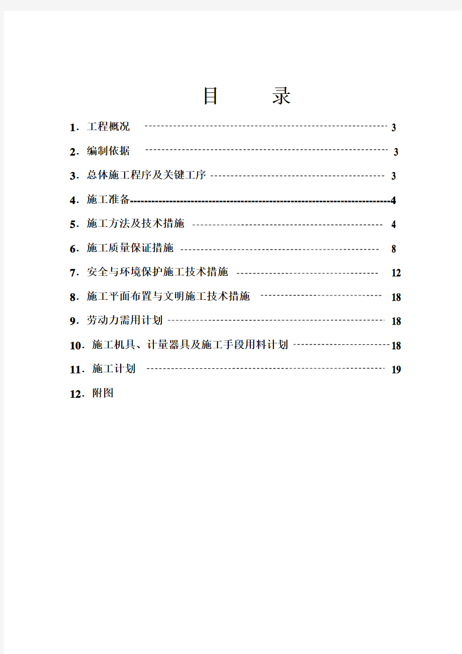 钢结构柱脚箱型柱内灌浆及外包砼专项施工方案