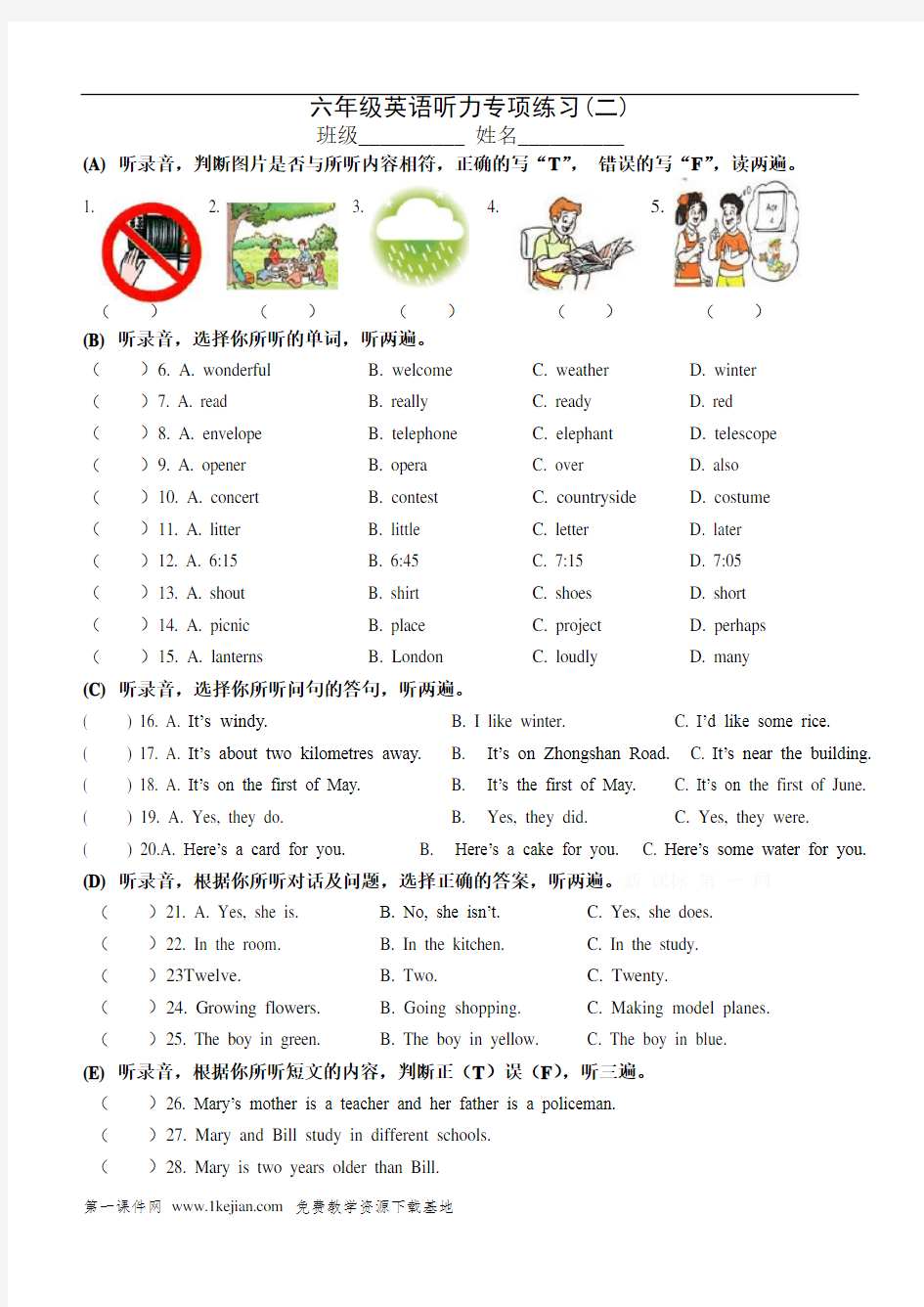 六年级下英语听力专项训练含听力材料