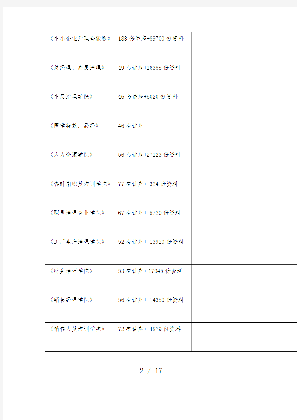 在校大学生参加城镇居民基本医疗保险业务操作办法