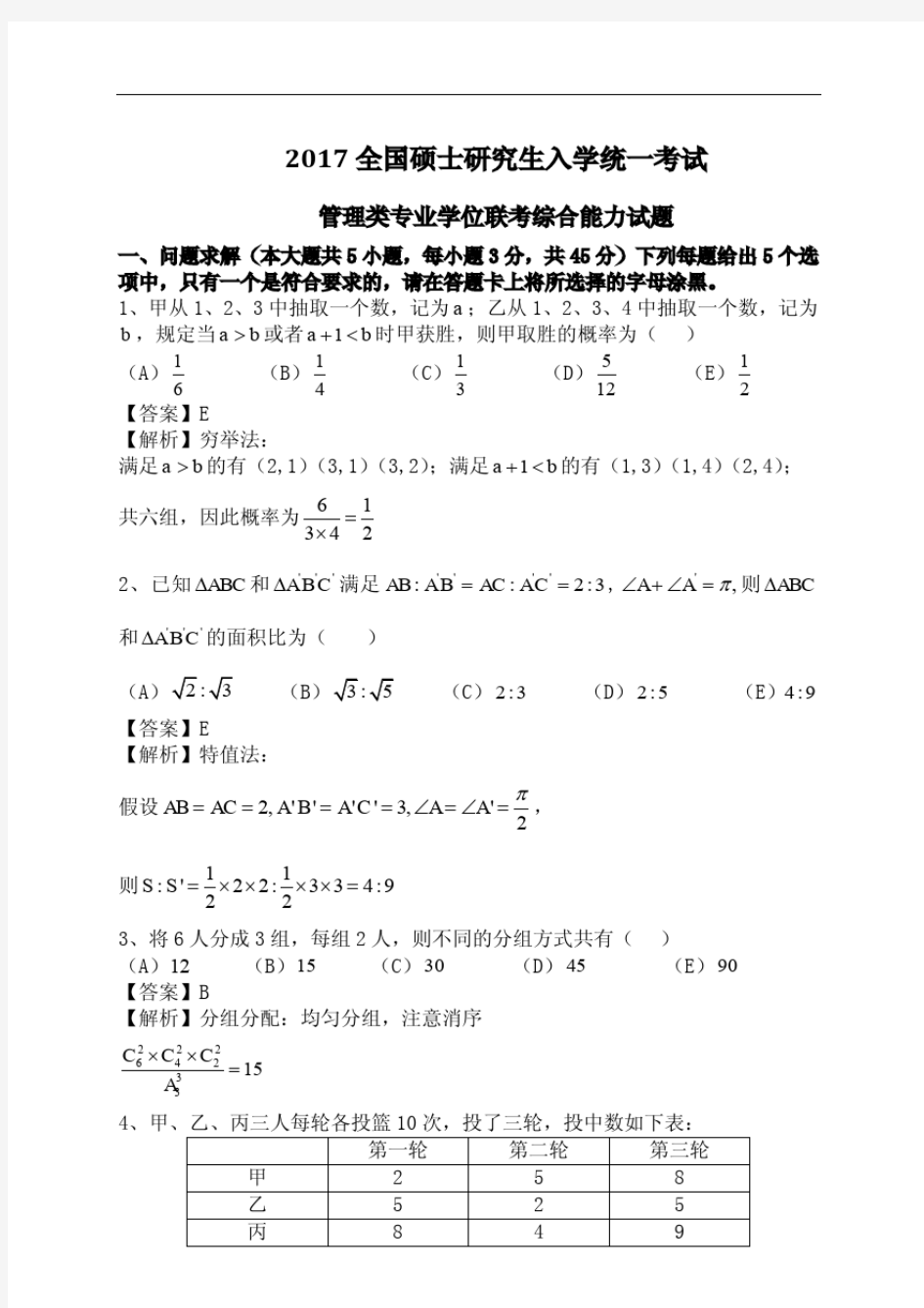 星巴克管理学案例分析