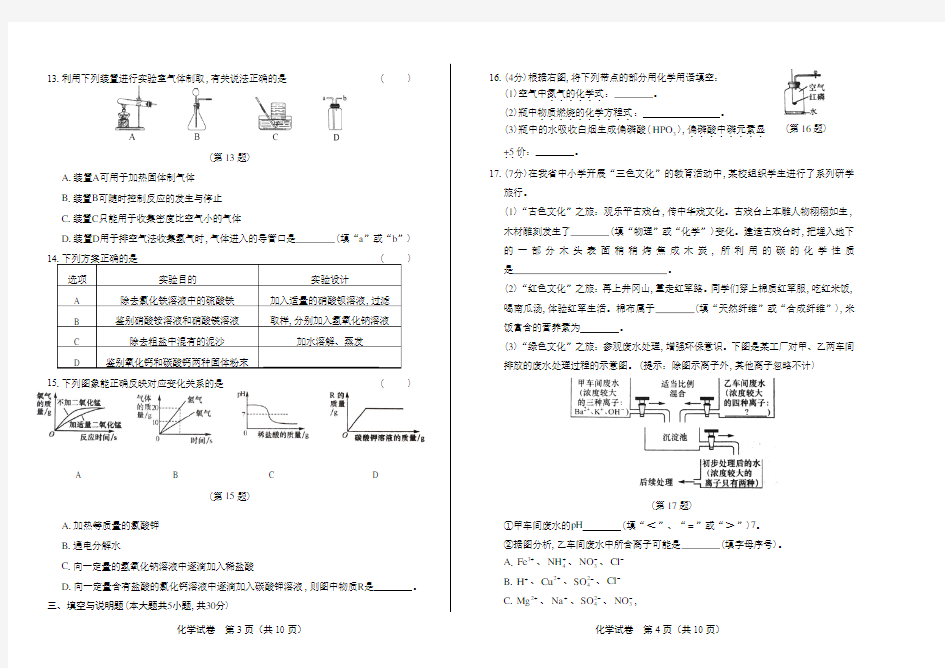 最新版江西省中考化学试卷