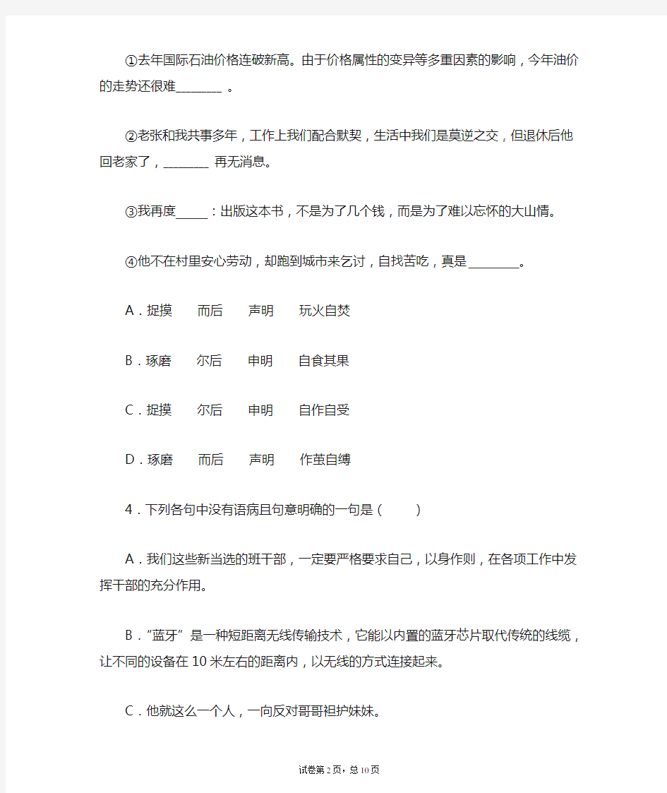 2020-2021学年天津市天津一中高二下期期末考试语文卷(答案详解)