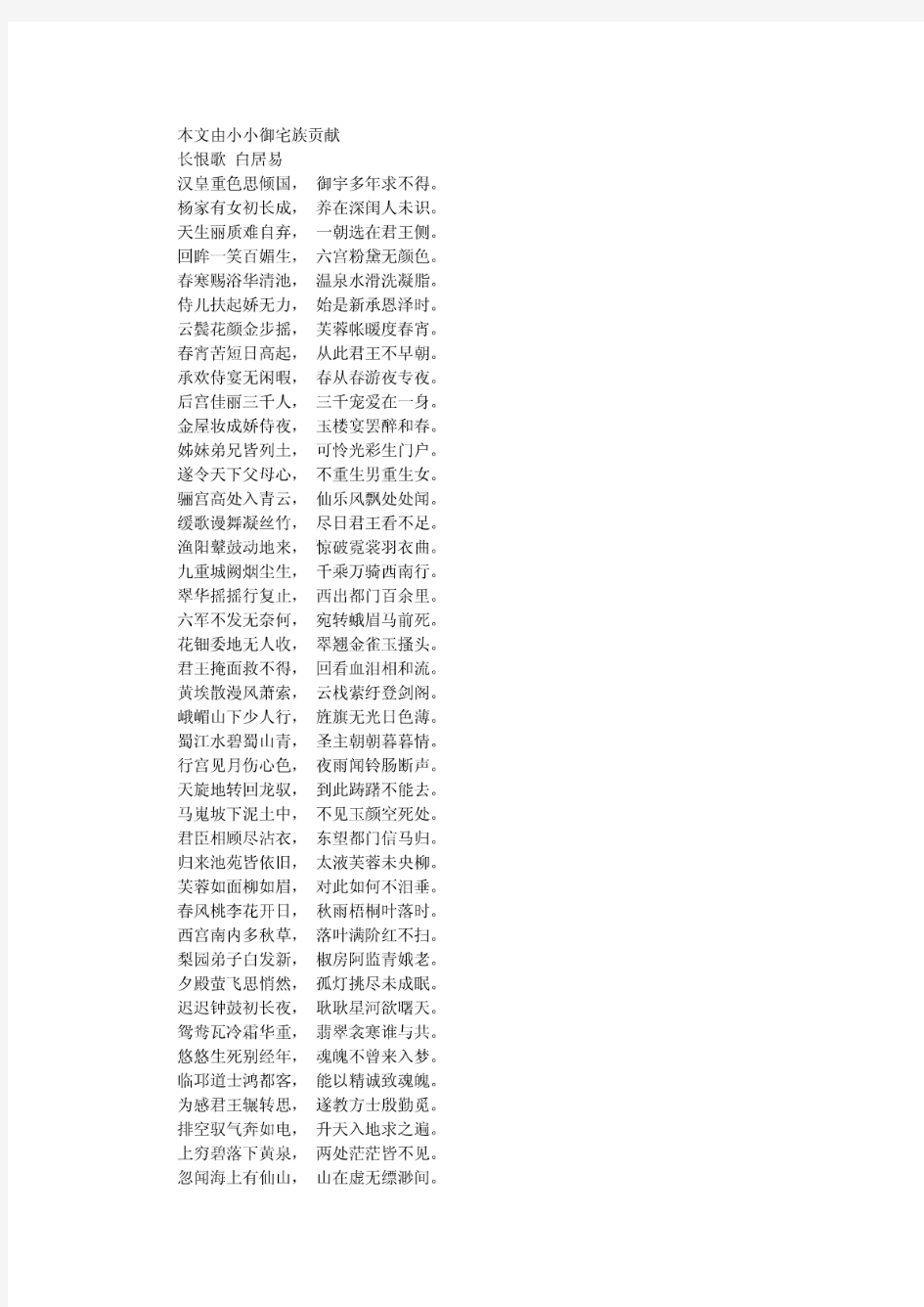 语文中国古代诗歌散文欣赏背诵篇目