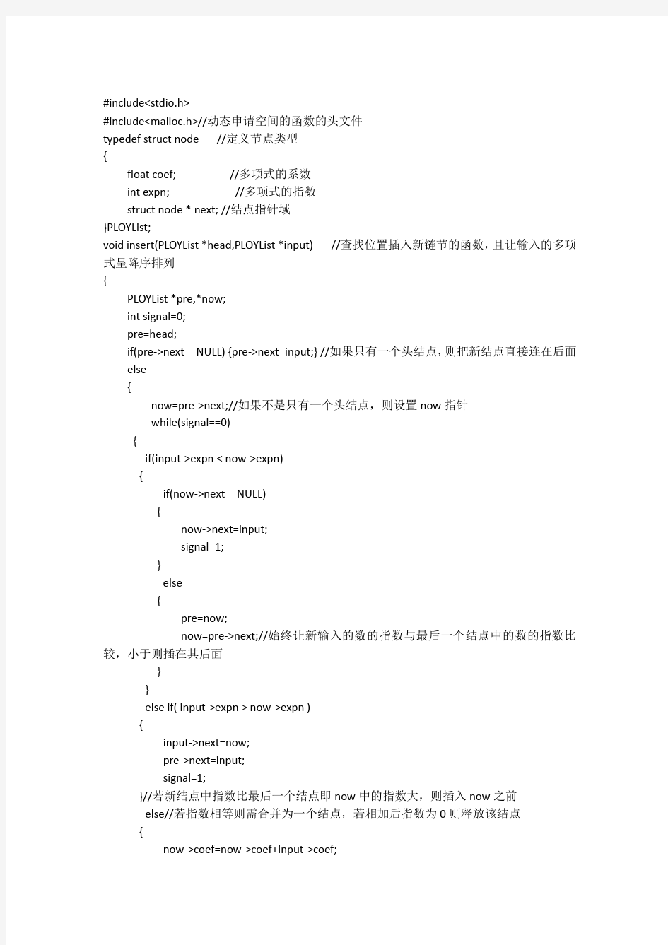 c语言实现多项式求导