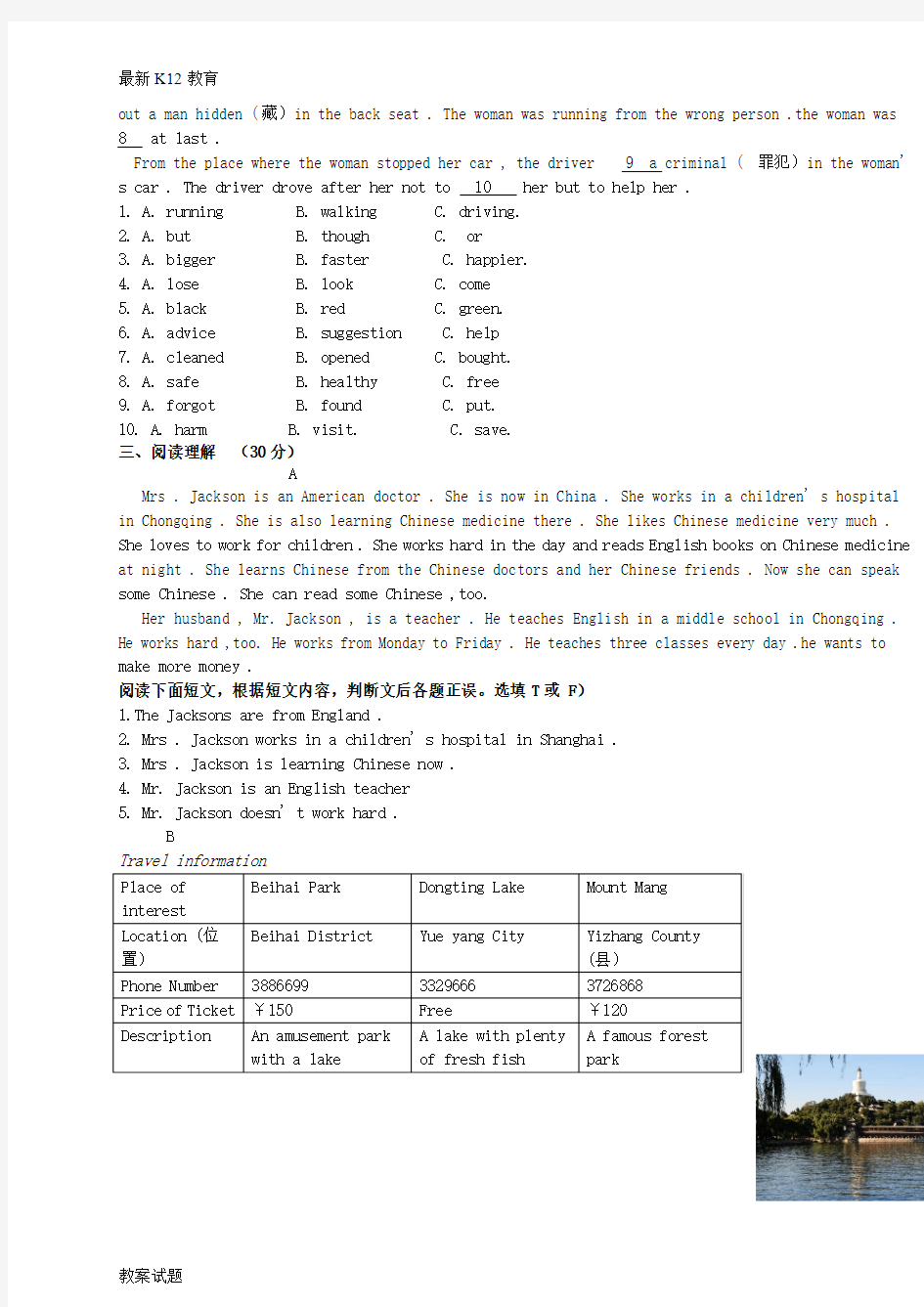 【配套K12】九年级英语上学期第一次月考试题(Units 1-3)(无答案) 人教新目标版