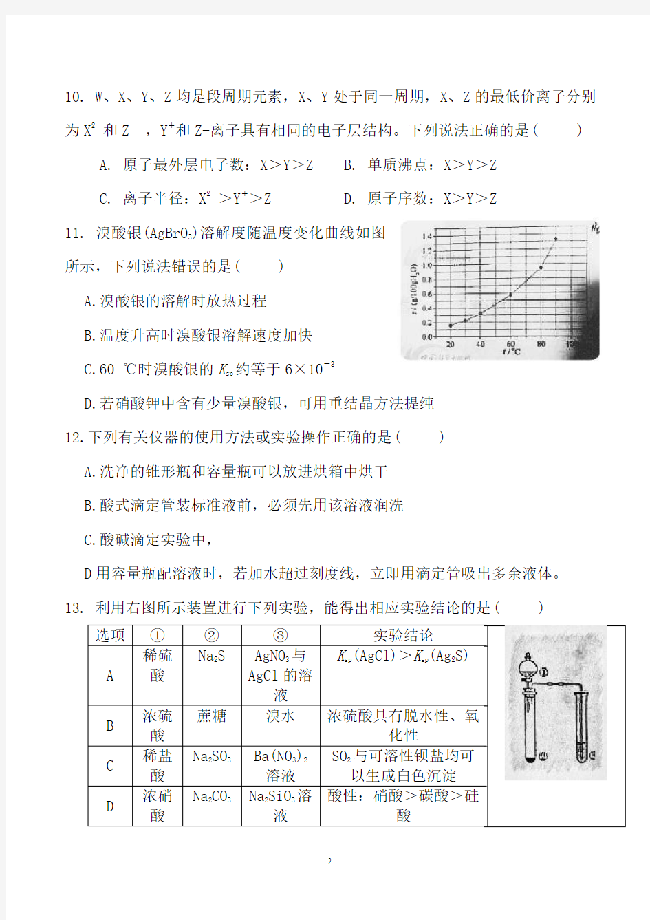 2014-2019年全国一卷高考化学选择题(含答案)