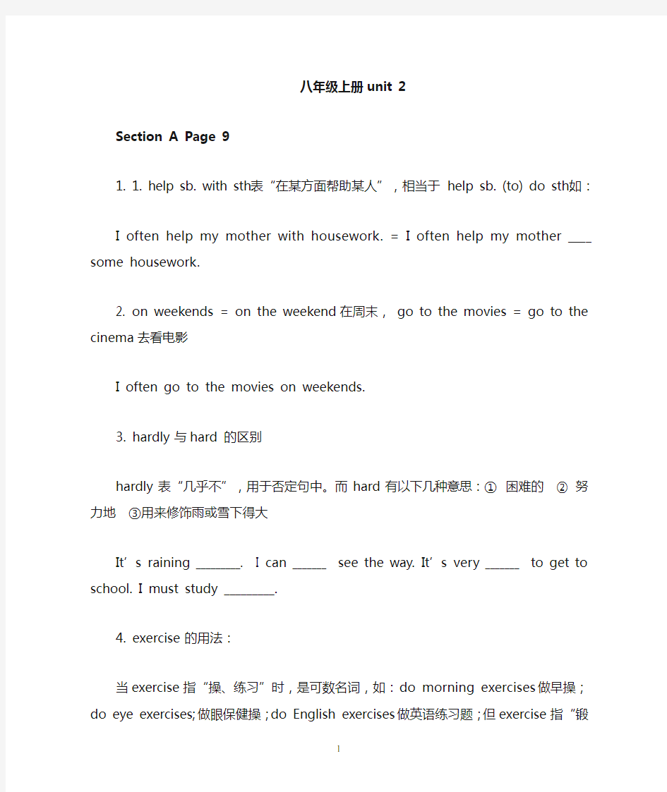 2017人教版英语八年级上册第二单元unit-2知识点讲练