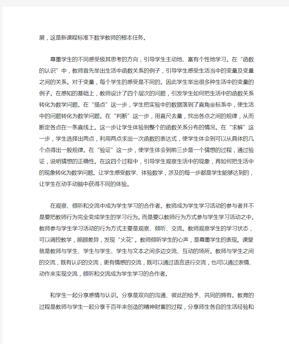 免费师范生在职教育硕士年度总结和教学反思