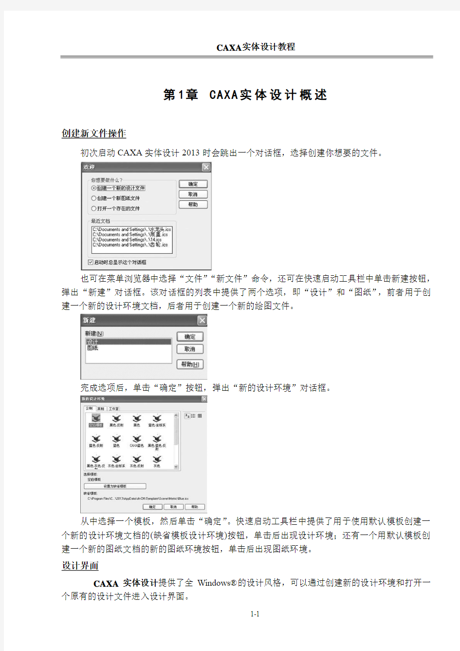 1 概述