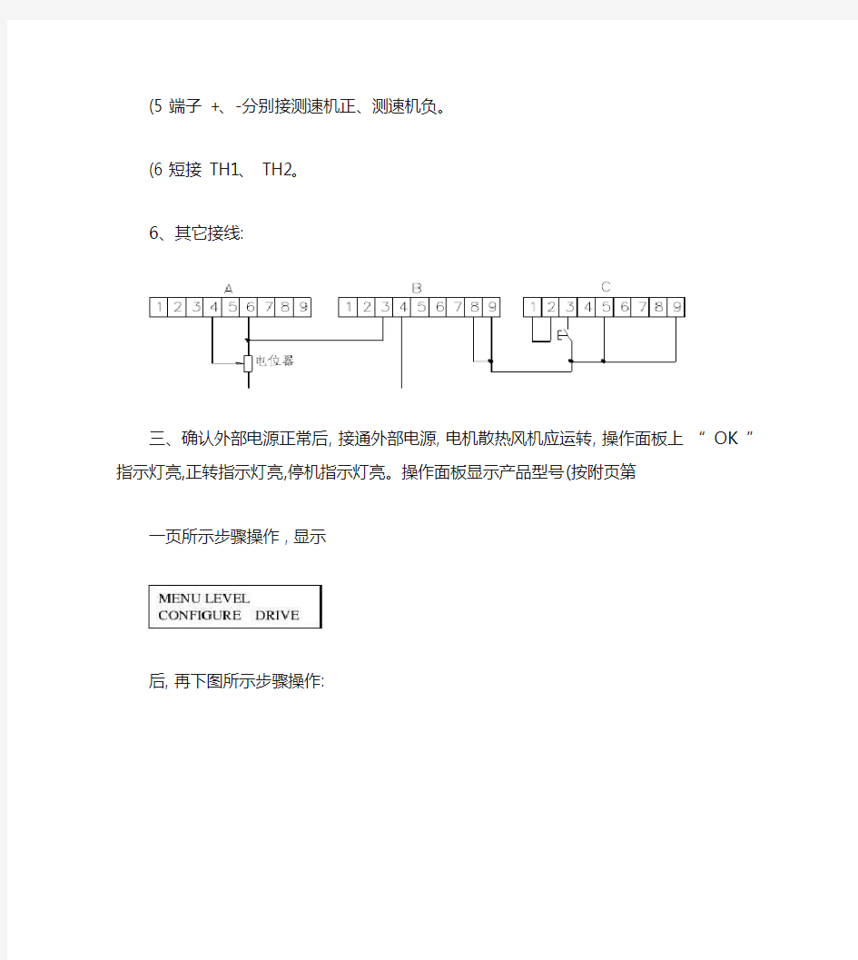 欧陆590调试步骤(精)