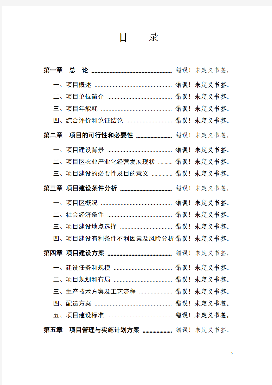 大蒜深加工(大蒜多糖和大蒜精)投资项目可行性研究报告