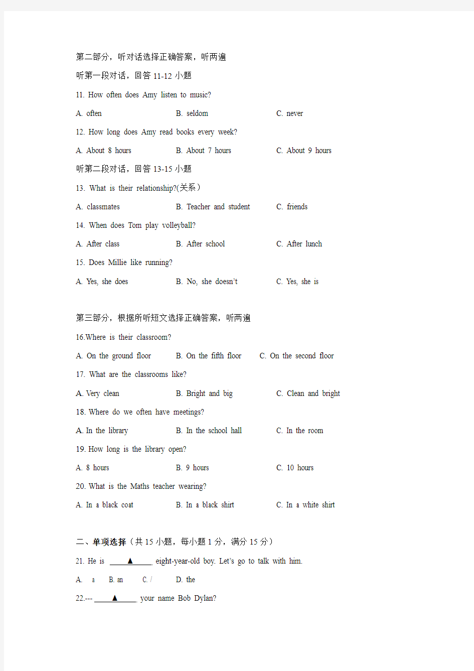 牛津译林版2017-2017学年第一学期七年级英语期中试卷