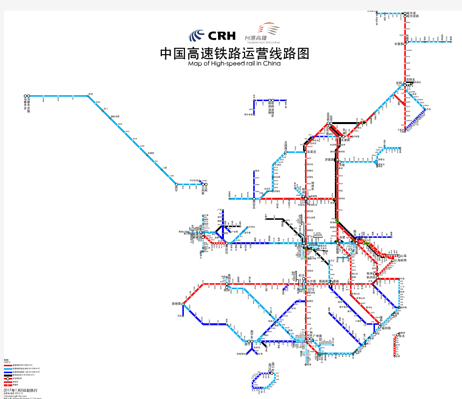 中国高速铁路运营线路图2017.1.5