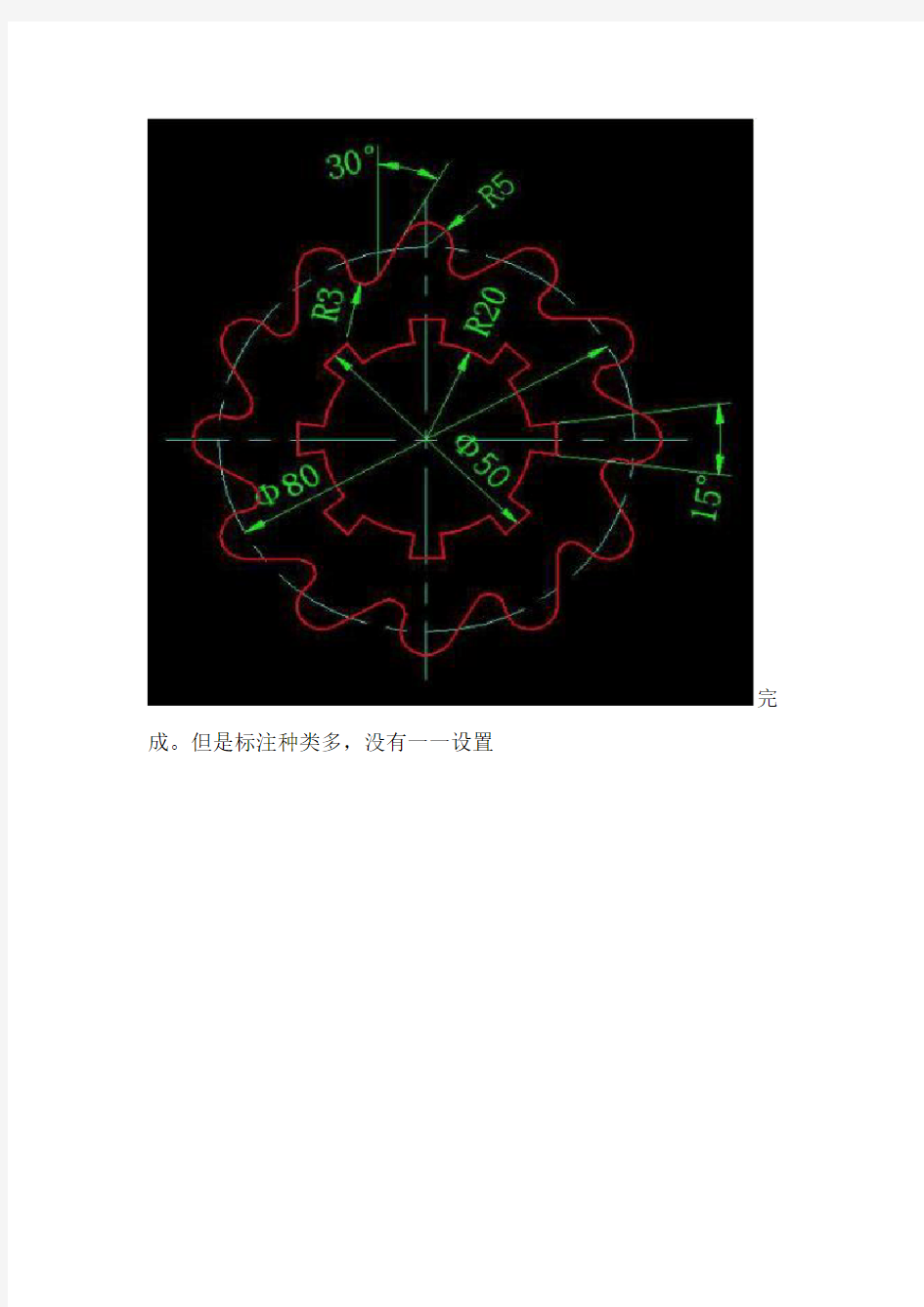 (完整word版)cad机械制图练习图100题