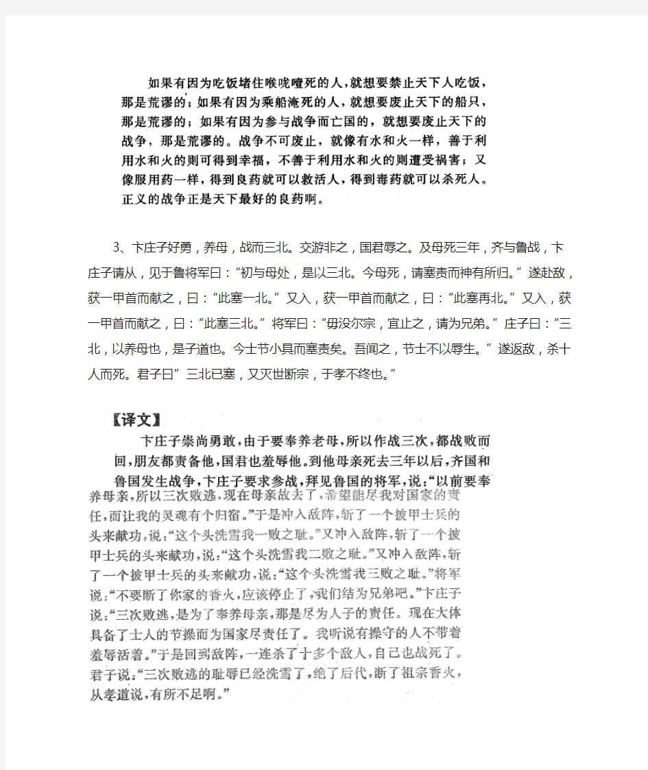 (完整版)古代汉语翻译练习及答案